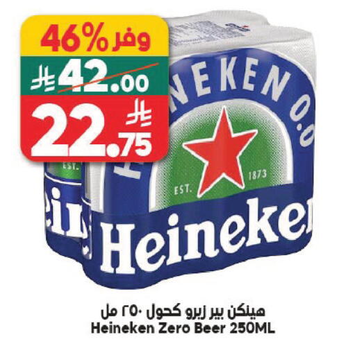 available at Dukan in KSA, Saudi Arabia, Saudi - Jeddah