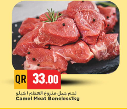 available at مرزا هايبرماركت in قطر - الدوحة