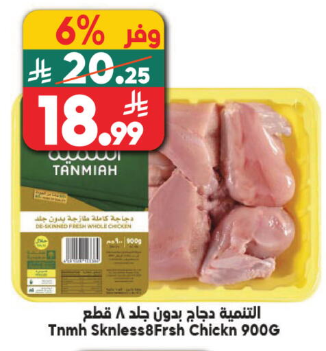 available at Dukan in KSA, Saudi Arabia, Saudi - Jeddah
