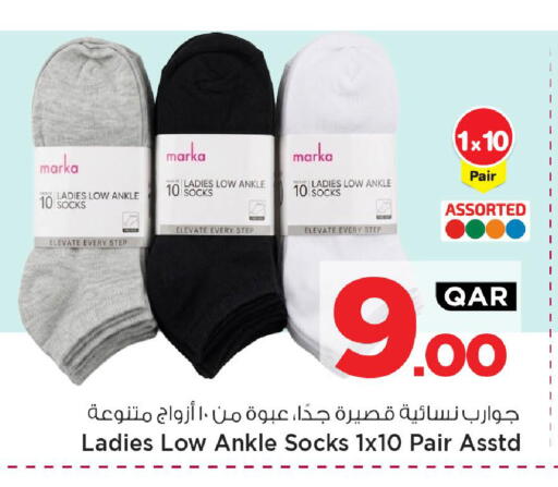 available at Mark & Save  in Qatar - Umm Salal