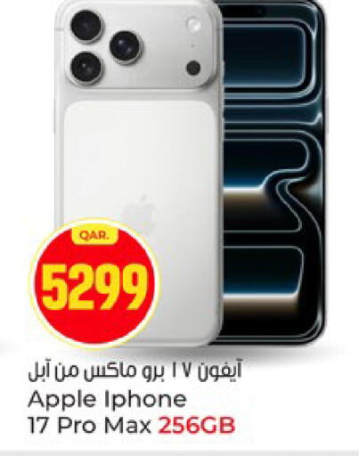 Apple available at باريس هايبرماركت in قطر - الدوحة