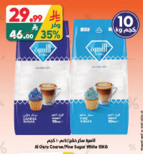 available at الدكان in مملكة العربية السعودية, السعودية, سعودية - جدة