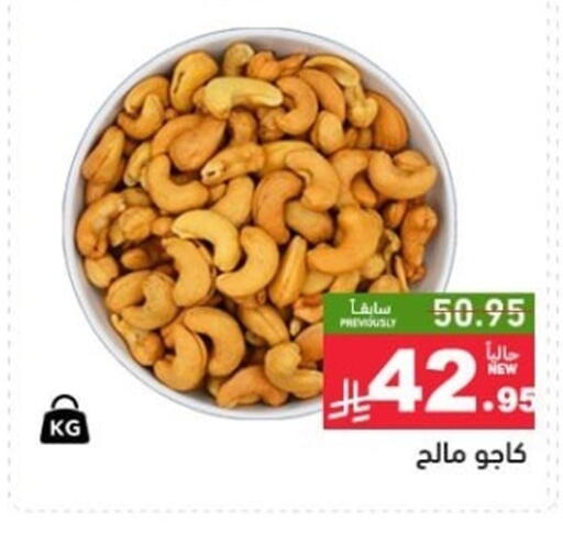available at أسواق رامز in مملكة العربية السعودية, السعودية, سعودية - تبوك