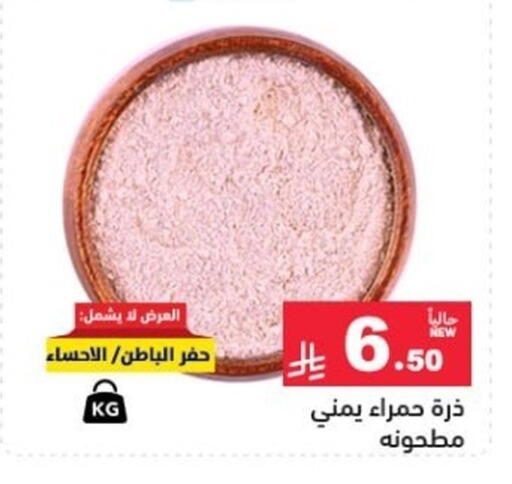 available at أسواق رامز in مملكة العربية السعودية, السعودية, سعودية - تبوك