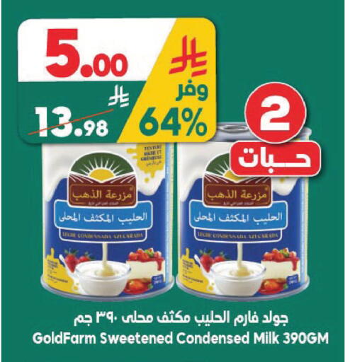 available at Dukan in KSA, Saudi Arabia, Saudi - Jeddah