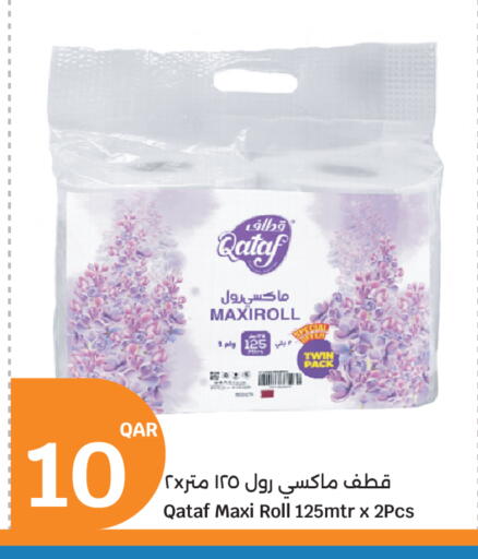 available at City Hypermarket in Qatar - Al-Shahaniya