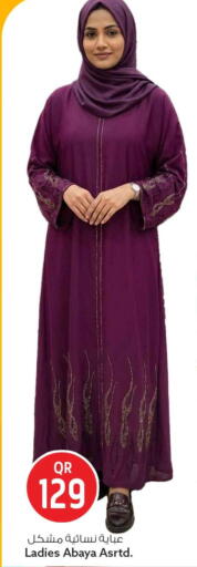 available at سفاري هايبر ماركت in قطر - الشمال