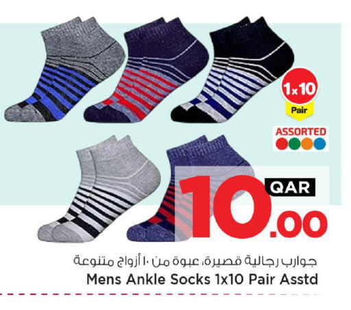 available at Mark & Save  in Qatar - Umm Salal