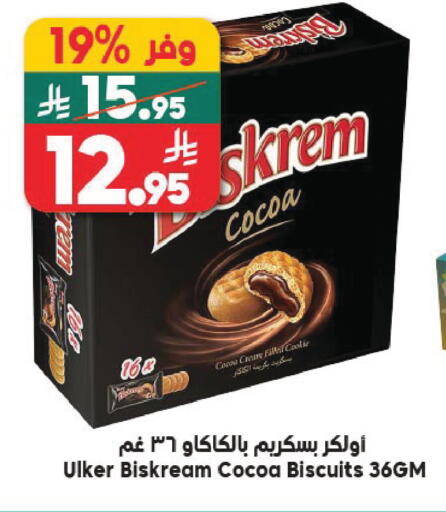 available at Dukan in KSA, Saudi Arabia, Saudi - Jeddah