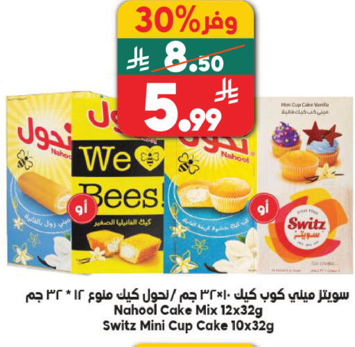 available at Dukan in KSA, Saudi Arabia, Saudi - Medina