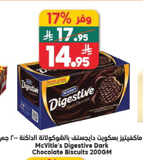 available at Dukan in KSA, Saudi Arabia, Saudi - Jeddah