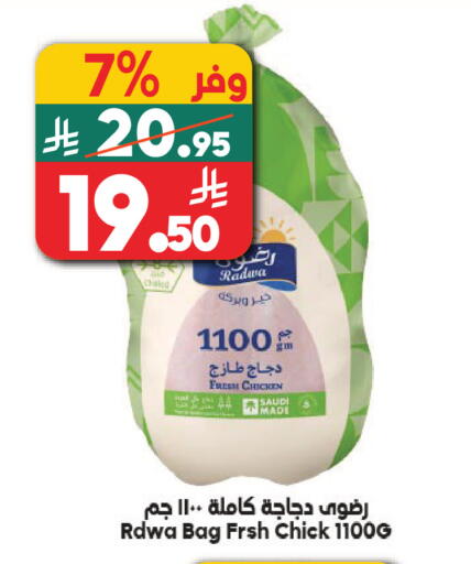 available at Dukan in KSA, Saudi Arabia, Saudi - Jeddah