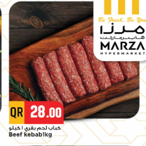 available at مرزا هايبرماركت in قطر - الضعاين