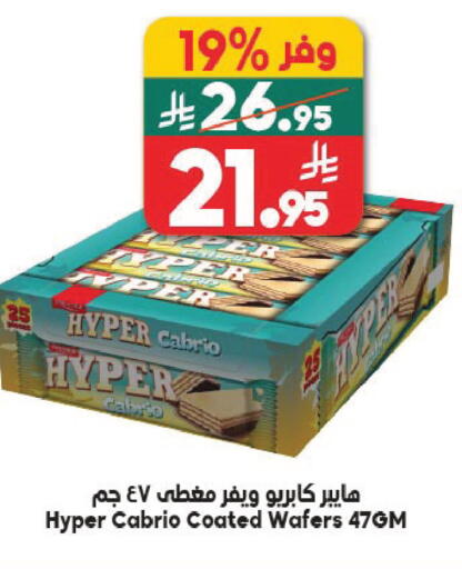 available at Dukan in KSA, Saudi Arabia, Saudi - Jeddah