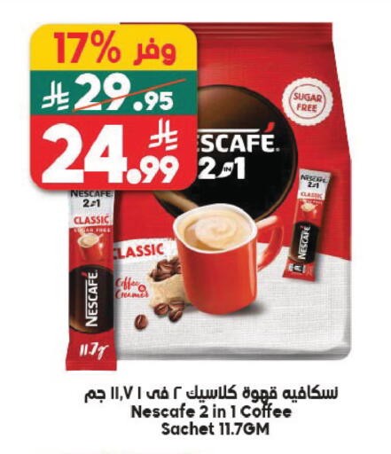 available at Dukan in KSA, Saudi Arabia, Saudi - Jeddah