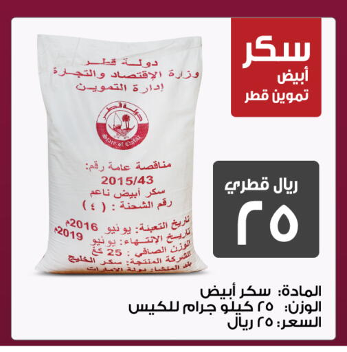 available at السعودية in قطر - أم صلال