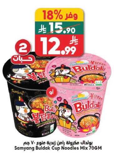 available at الدكان in مملكة العربية السعودية, السعودية, سعودية - المدينة المنورة