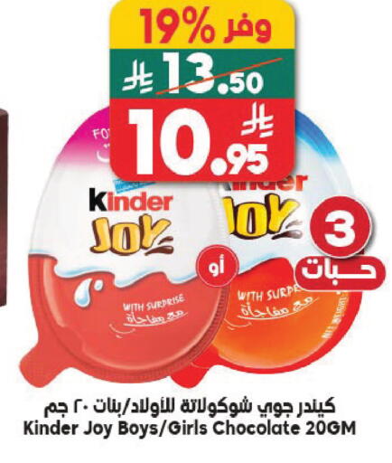available at Dukan in KSA, Saudi Arabia, Saudi - Jeddah