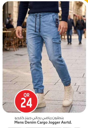 available at Safari Hypermarket in Qatar - Al Daayen