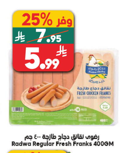 available at Dukan in KSA, Saudi Arabia, Saudi - Jeddah
