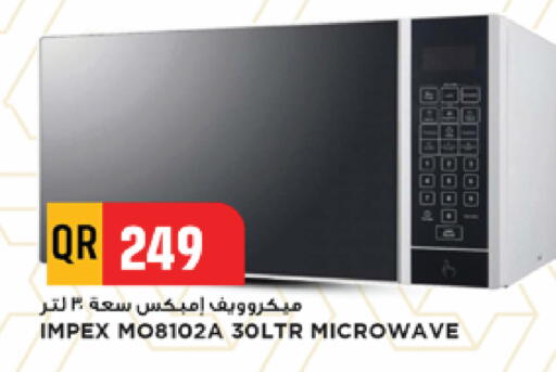 available at مرزا هايبرماركت in قطر - الدوحة