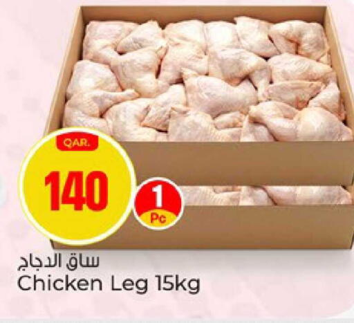 available at باريس هايبرماركت in قطر - الوكرة