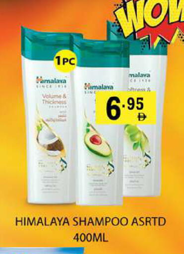 available at زين مارت سوبرماركت in الإمارات العربية المتحدة , الامارات - رَأْس ٱلْخَيْمَة