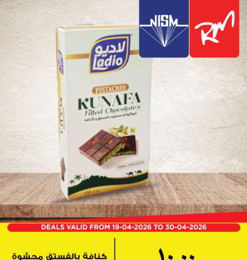 available at Retail Mart in Qatar - Umm Salal