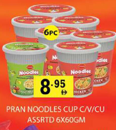 available at زين مارت سوبرماركت in الإمارات العربية المتحدة , الامارات - رَأْس ٱلْخَيْمَة