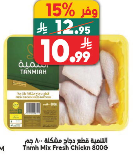 available at Dukan in KSA, Saudi Arabia, Saudi - Jeddah