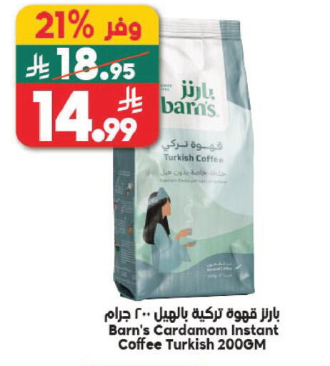 Cardamom available at Dukan in KSA, Saudi Arabia, Saudi - Jeddah