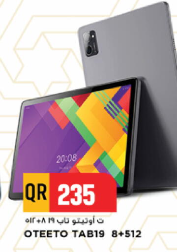 available at مرزا هايبرماركت in قطر - الدوحة