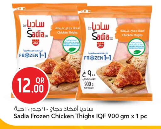 available at سفاري هايبر ماركت in قطر - الضعاين