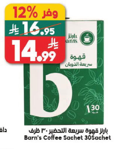 available at Dukan in KSA, Saudi Arabia, Saudi - Jeddah