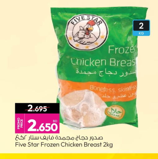 available at أنصار جاليري in البحرين