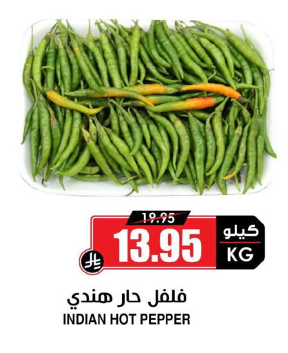 Pepper from India available at Prime Supermarket in KSA, Saudi Arabia, Saudi - Medina