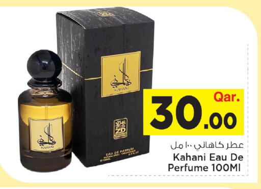 available at مارك & سيف in قطر - الوكرة