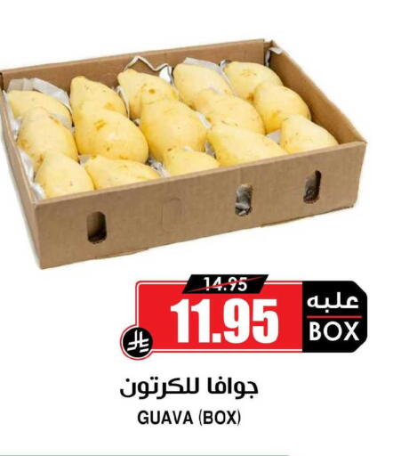 Guava available at Prime Supermarket in KSA, Saudi Arabia, Saudi - Al-Kharj