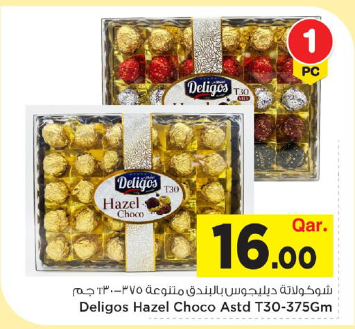 available at مارك & سيف in قطر - الدوحة