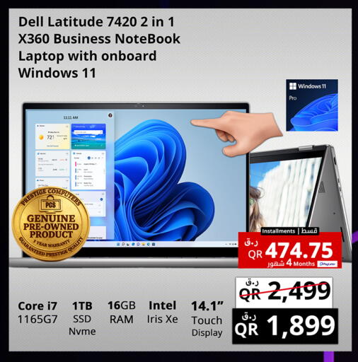 available at Prestige Computers in Qatar - Al Shamal