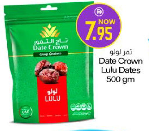 Date available at Meem Sajidha in UAE - Sharjah / Ajman