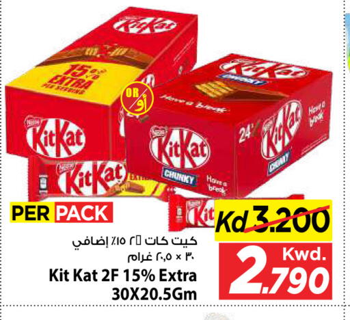 available at Mark & Save in Kuwait - Kuwait City