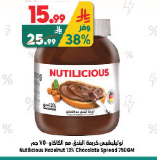available at Dukan in KSA, Saudi Arabia, Saudi - Jeddah