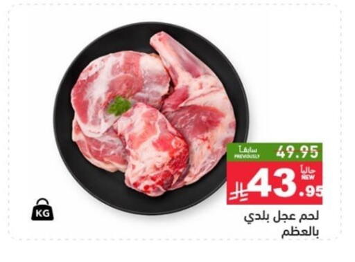 available at Aswaq Ramez in KSA, Saudi Arabia, Saudi - Riyadh