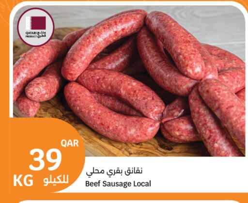 available at سيتي هايبرماركت in قطر - الضعاين