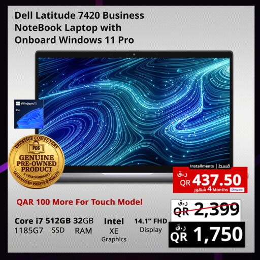 available at Prestige Computers in Qatar - Al Shamal