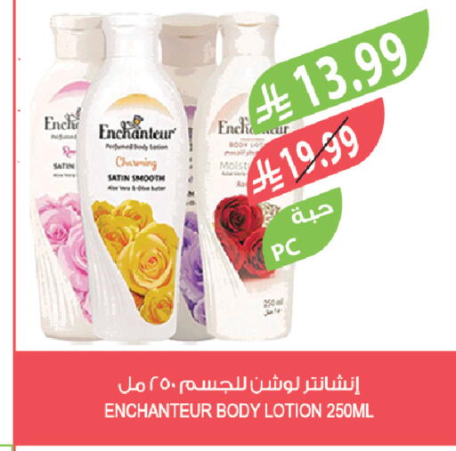 available at Farm  in KSA, Saudi Arabia, Saudi - Al Khobar