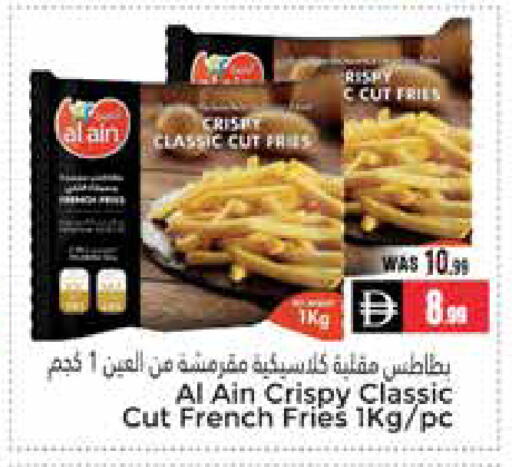 available at مجموعة باسونس in الإمارات العربية المتحدة , الامارات - ٱلْعَيْن‎