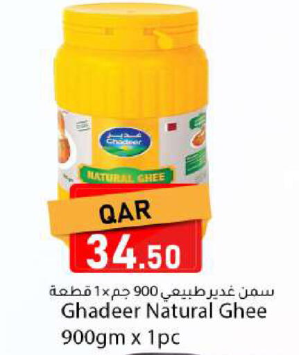 available at دانا ماركت in قطر - الريان