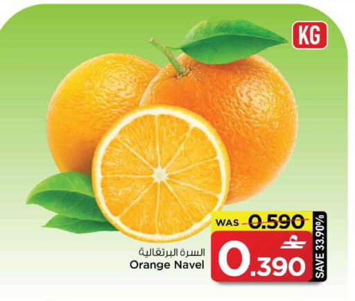 Orange available at مارك & سايف in عُمان - مسقط‎